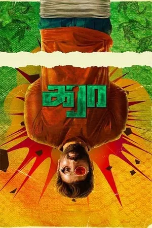 Karaa 2026 Tamil (Clean) Multi Audio HD Poster Download - Filmyzilla