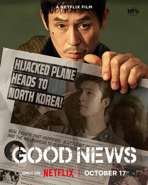 Good News 2025 Hindi Dual Audio HD Poster Download - Filmyzilla
