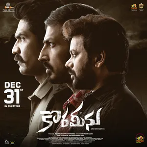 Korameenu 2022 Hindi Dual Audio HD Poster Download - Filmyzilla