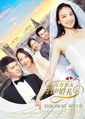 My Best Friend’s Wedding 2016 Hindi Dual Audio HD Poster Download - Filmyzilla