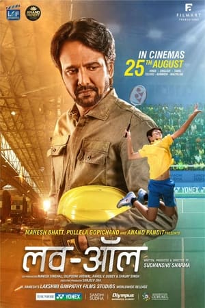Love-All 2023 Hindi DVDScr HD Poster Download - Filmyzilla