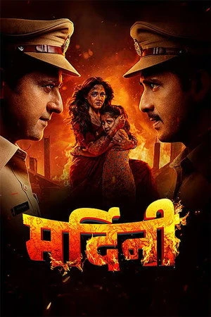 Mardini 2026 Hindi Audio HD Poster Download - Filmyzilla