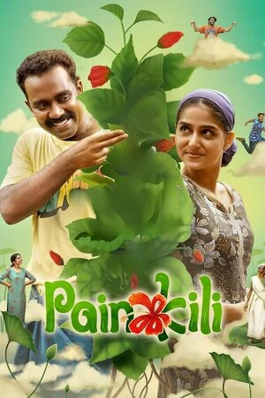 Painkili 2025 Tamil Audio HD Poster Download - Filmyzilla