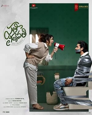 Sathi Leelavathi 2026 Tamil Audio HD Poster Download - Filmyzilla