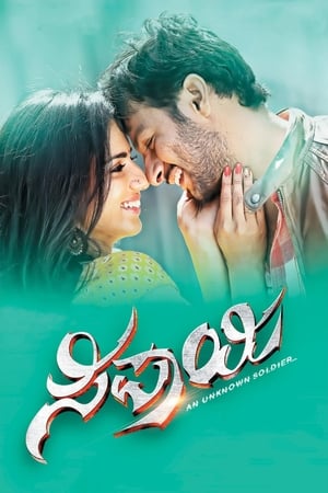 Sipaayi 2016 Movie Hindi Dubbed 300MB HD Poster Download - Filmyzilla