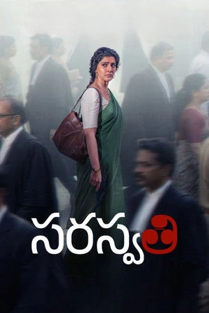 S.Saraswathi 2026 Tamil - English Dual Audio HD Poster Download - Filmyzilla